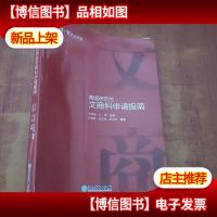 新东方 美国研究生文商科申请指南