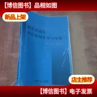 滇东北高山末次冰期冰川与环境[张威 签名]