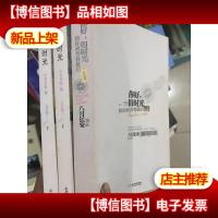 你好,旧时光(上下册)+终结篇 3本合售