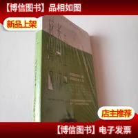 成长,请带上这本书[未拆封]