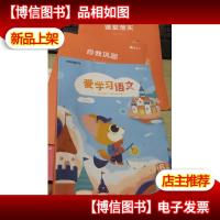 爱学习语文 读写体系 6阶 D-QG