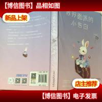 致双面派的小告白