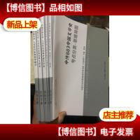 中传艺象考研 883人物社科保险 6本合售:中国文学史+世界文明史+