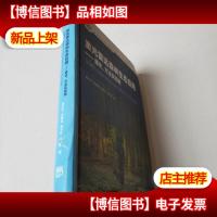 激光雷达森林生态应用:理论方法及实例