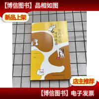 图解版室内养猫生活指南:六十六种养猫小窍门