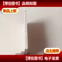 初心一叶:党史中的人与事[未拆封]