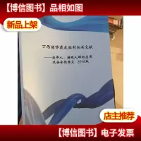 丁丙诺啡透皮贴剂相关文献 英文版