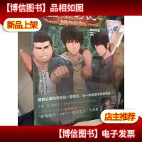 盗墓笔记漫画版卷十 怒海潜沙4