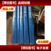 科幻*理论丛书---贾宝玉坐潜水艇 + 在经典与人类的旁边 +