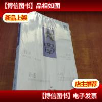 文学·2017春夏卷[未拆封]