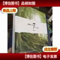 高效能人士的7个习惯 教育版