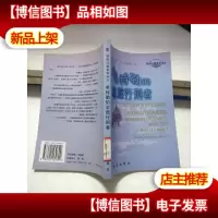 希特勒的志愿行刑者[馆藏书]