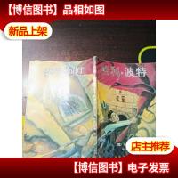 哈利·波特与密室