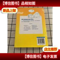 数字阅读:你不可不知的资讯与技巧
