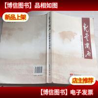 观云识雨 : 谭健理论文章选