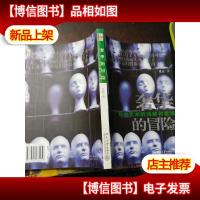 奢华的冒险:现代艺术的消解与重建