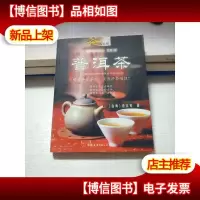 普洱茶:茶风系列