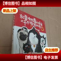 就喜欢你看不惯我又干不掉我的样子3[未拆封]