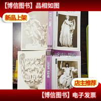 荷马史诗·伊利亚特荷马史诗·伊利亚特(两本合售)
