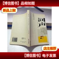 回声:一个财经记者的十年回眸