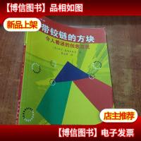 带铰链的方块:令人着迷的创意游戏