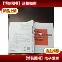塑造和突破网格:平面设计布局研究