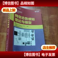 网空态势感知理论与模型