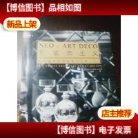 新装饰主义:亚太*样板房设计大赏(2)