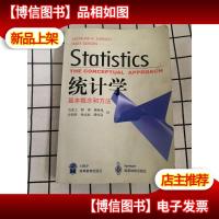 统计学:基本概念和方法