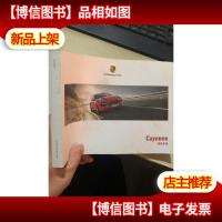 PORSCHE Cayenne(保时捷)驾驶手册.