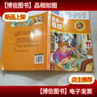 奥妙超级百科·*一枚指纹