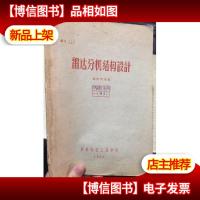 雷达分机结构设计