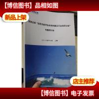 国海证券“信用风险评估体系构建及行业信用分析”专题研讨会