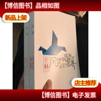 一个叫“灵感”的人在敲门   儿童诗集2本合售