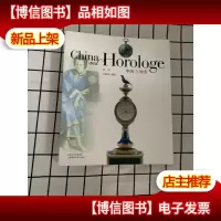 中国与钟表