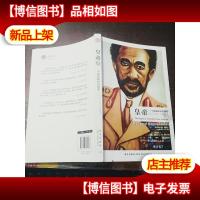 皇帝:独裁政权的倾覆