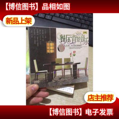 餐厅背景音乐 2cd