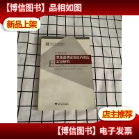 我国国债宏观经济效应实证研究