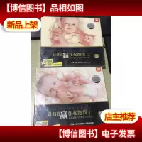 让BB赢在起跑线上-最权威的古典胎教音乐系列 3(2*)+2(2*)