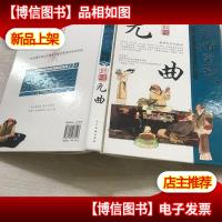 诗情画意:当代名家书画唐诗宋词元曲三百首