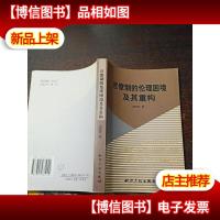 官僚制的伦理困境及其重构