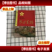 风过黄龙 签赠本