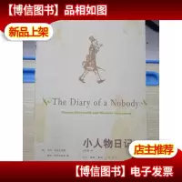 小人物日记[馆藏]