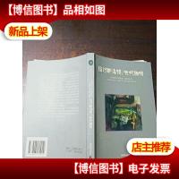 经过斯洛特/世代相传[一版一印]