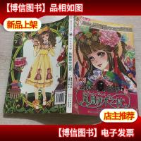 淑女联萌---凤凰神木之杖