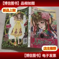 淑女联萌---凤凰神木之杖