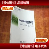 地图地址抽样框制作手册