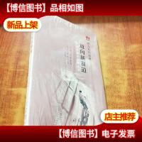 迈向新赛道[未拆封]