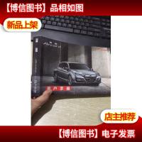 雅阁 用户手册 2016年第五版 2017印