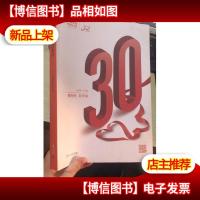 中国平安 2017年年报